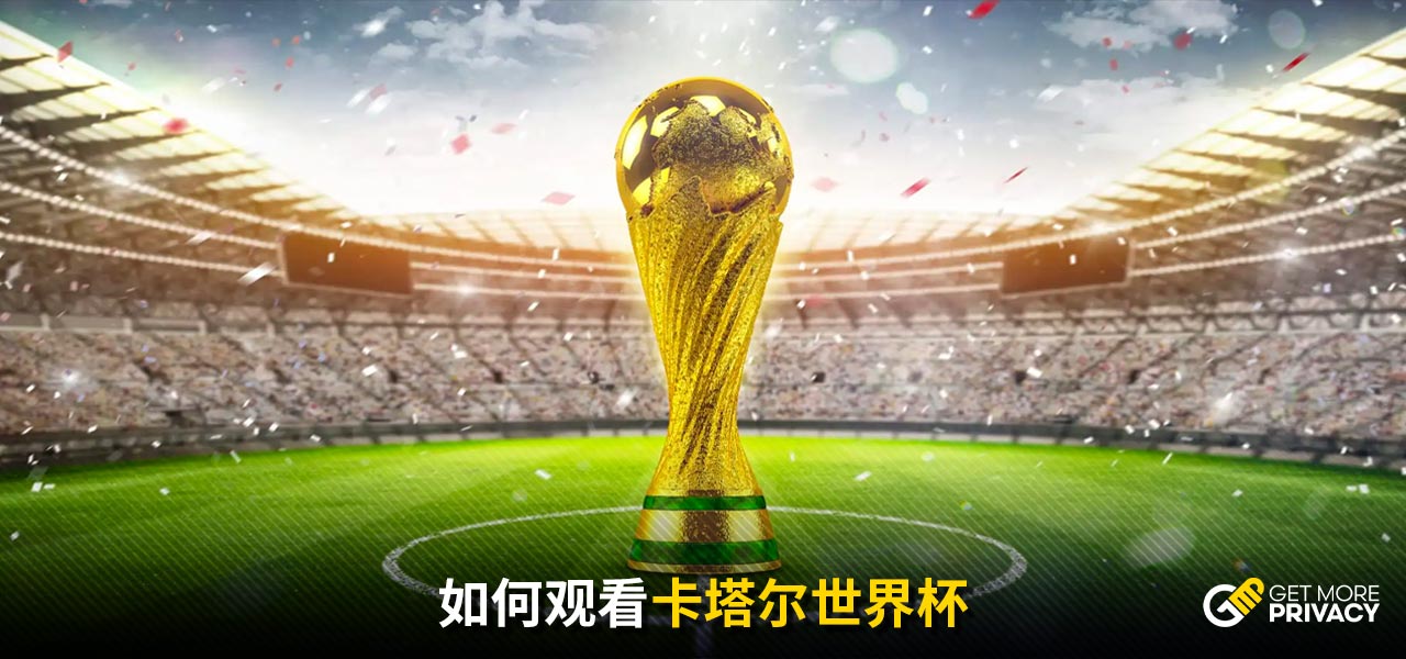 的欧冠淘汰